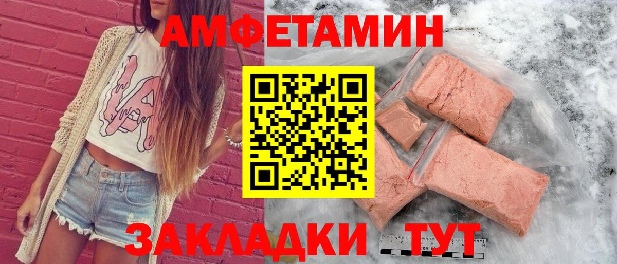 Амфетамин VHQ  Вход с VPN  Кохма 