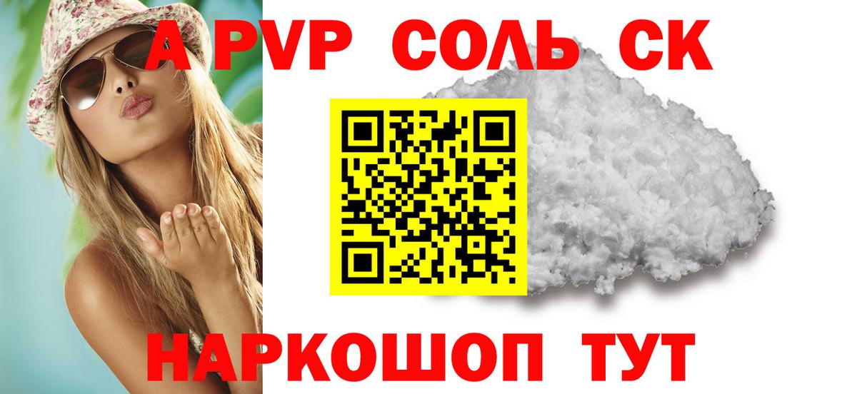Кохма  APVP Crystall  A-PVP СК КРИС  где купить   Alpha PVP кристаллы  Вход с VPN 