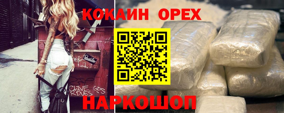 КОКАИН Эквадор  Cocaine  Кохма  Вход с VPN  Cocaine Эквадор 