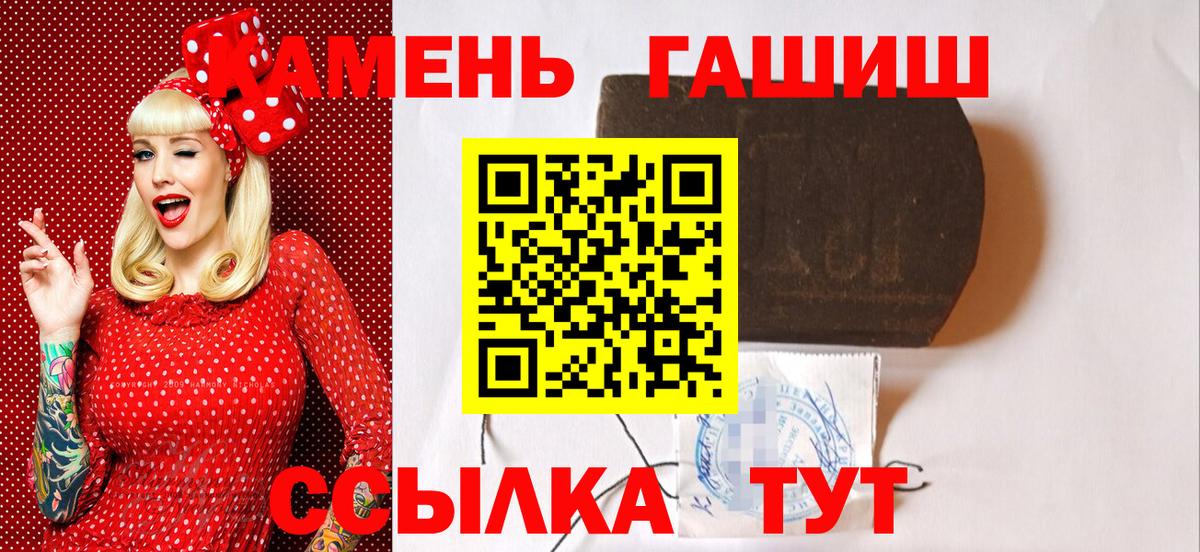Кохма  ГАШИШ гарик  Вход с VPN 