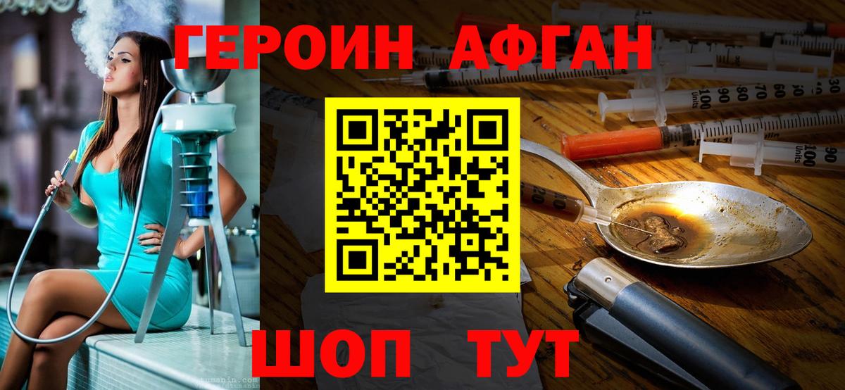 Кохма  ГЕРОИН герыч  ГЕРОИН  Вход с VPN 