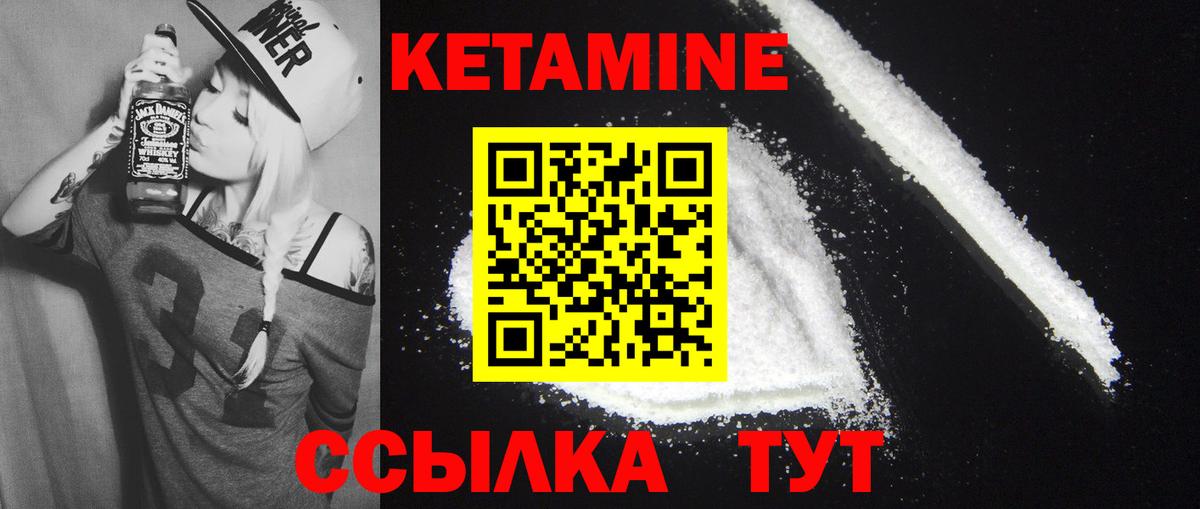 КЕТАМИН ketamine Кохма