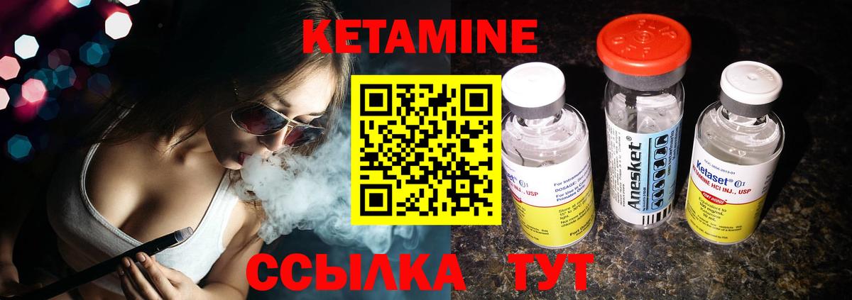 КЕТАМИН VHQ  КЕТАМИН ketamine  Кохма  Вход с VPN 