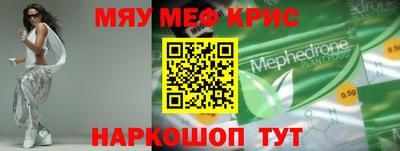 мефедрон Краснокаменск