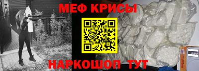 мефедрон Краснокаменск
