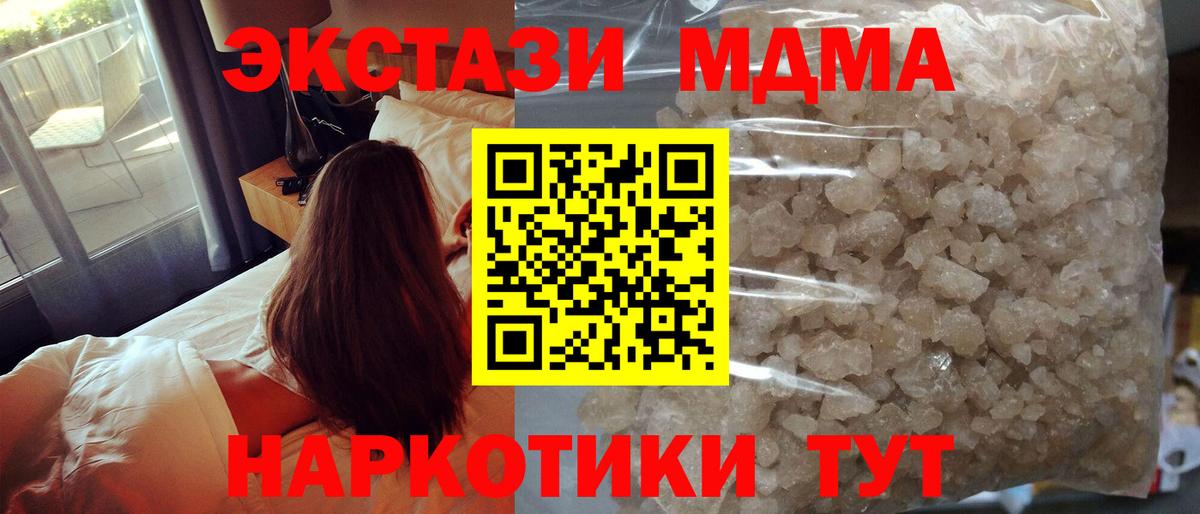 МДМА VHQ  Вход с VPN  MDMA  MDMA кристаллы  Кохма 