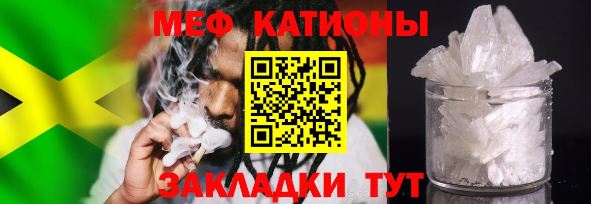 Меф кристаллы Кохма