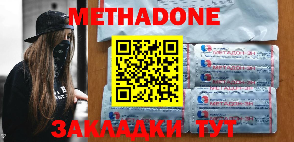 МЕТАДОН белоснежный  Вход с VPN  Кохма  МЕТАДОН VHQ 