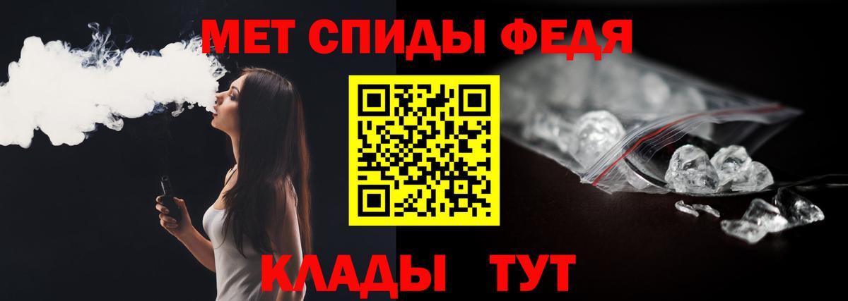 Метамфетамин мет  Метамфетамин мет  Кохма  Вход с VPN 