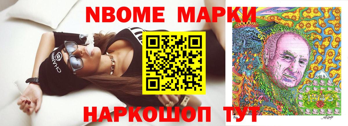Кохма  Марки N-bome  Вход с VPN  Марки 25I-NBOMe 1500мкг 