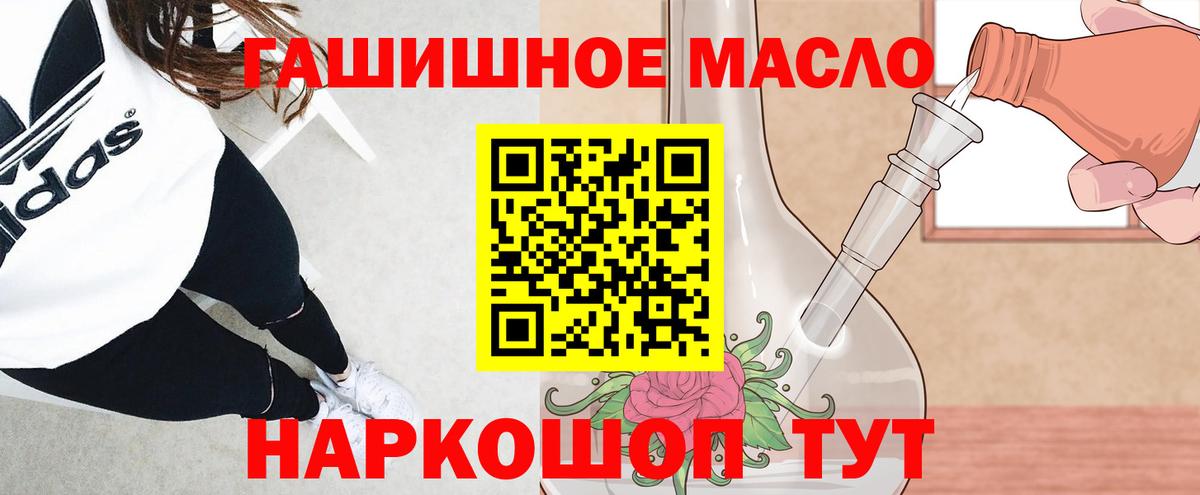 ТГК THC oil  Вход с VPN  Кохма 